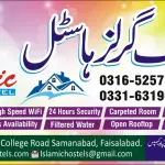 Islamic Girls Hostel